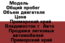  › Модель ­ Honda CR-V › Общий пробег ­ 9 176 › Объем двигателя ­ 2 400 › Цена ­ 1 210 000 - Приморский край, Владивосток г. Авто » Продажа легковых автомобилей   . Приморский край,Владивосток г.